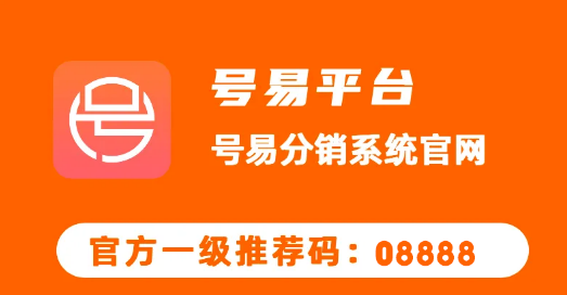 号易APP如何下载