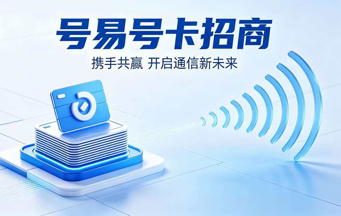 为什么必须选择号易官方邀请码08888？